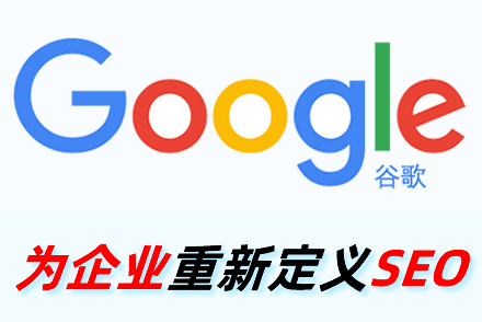 seo网站排名查询